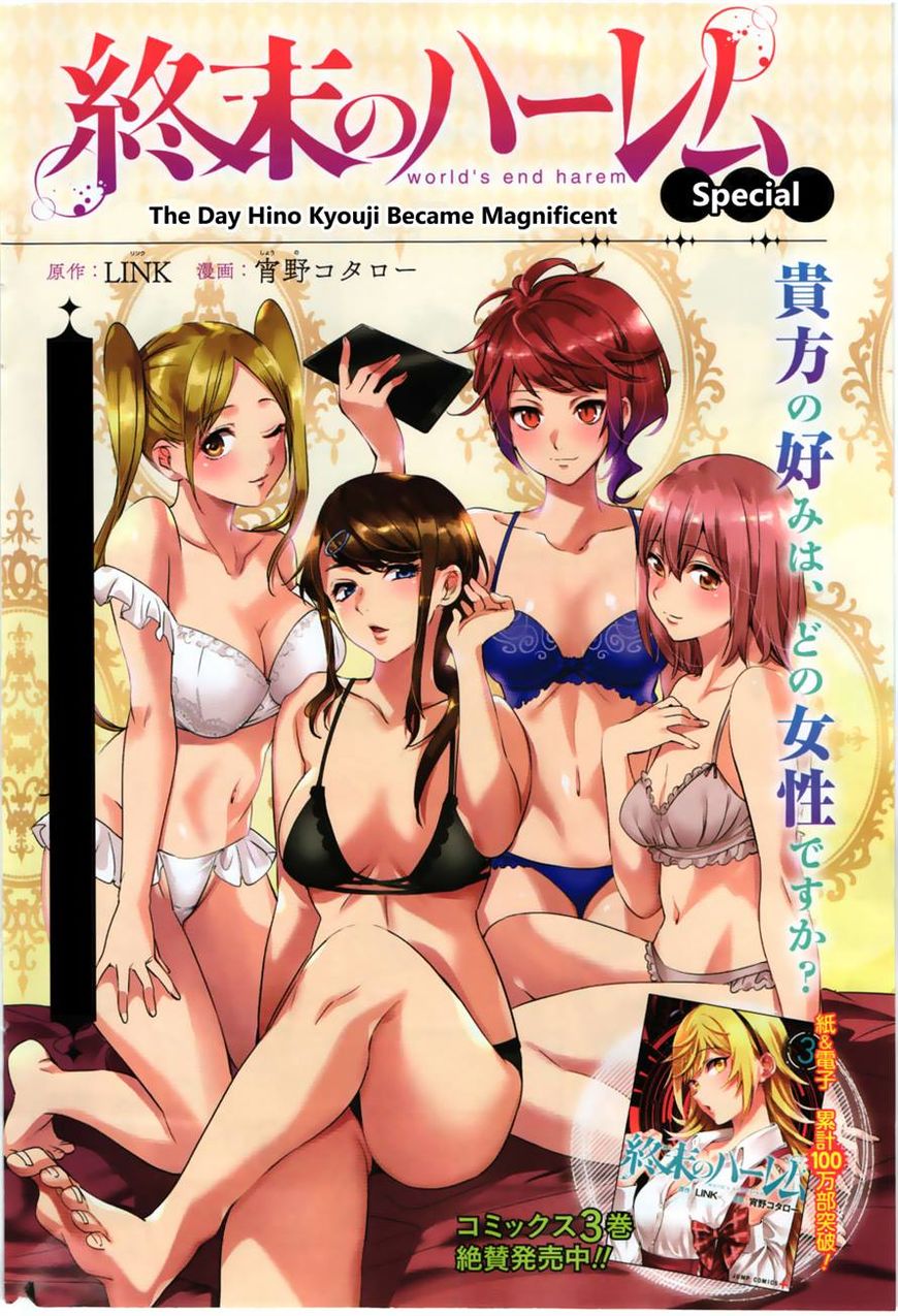 World's End Harem-Chapter 28