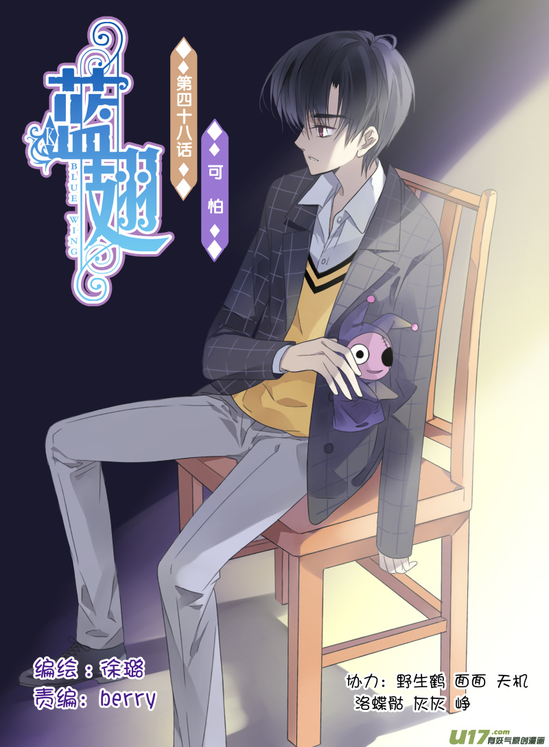 Lan Chi-Chapter 48